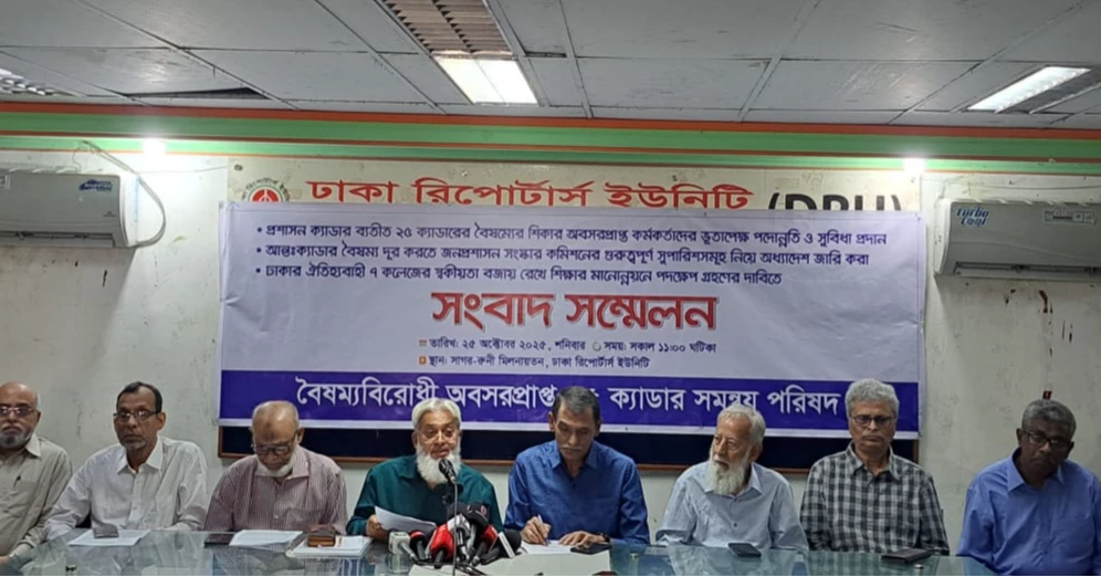 Retired Officers of 25 BCS Cadres demand promotion, equal financial benefits