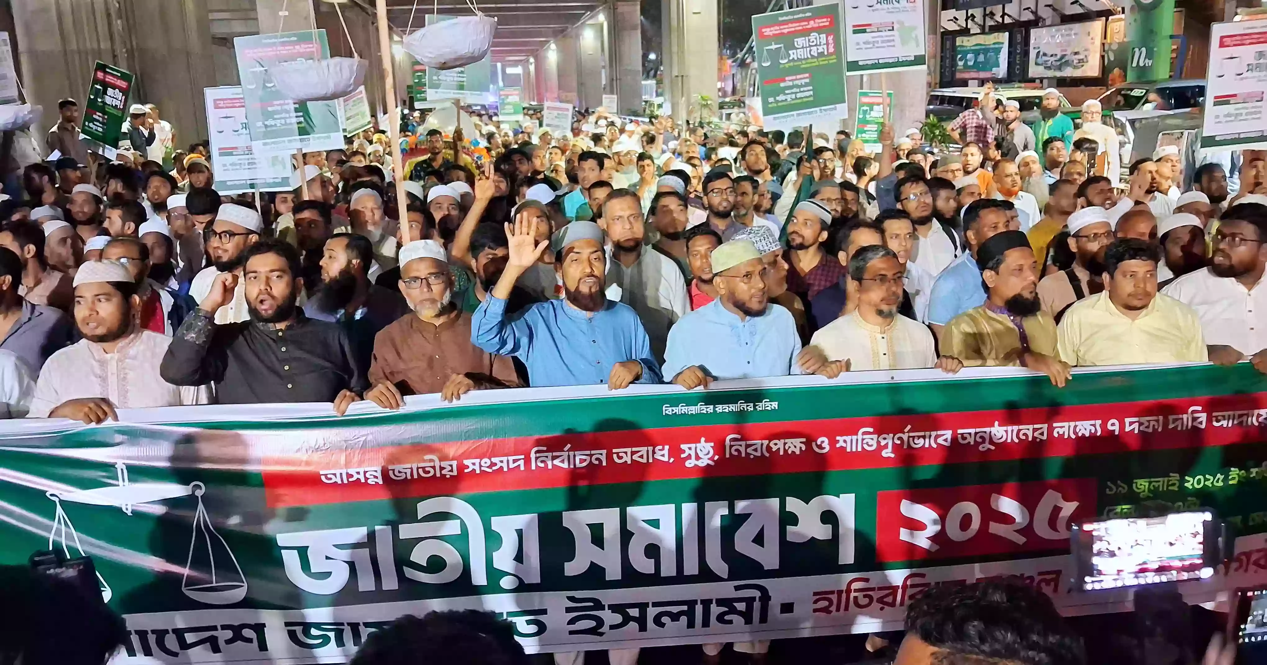 Jamaat leader calls for ensuring  massive turnout at July 19 rally