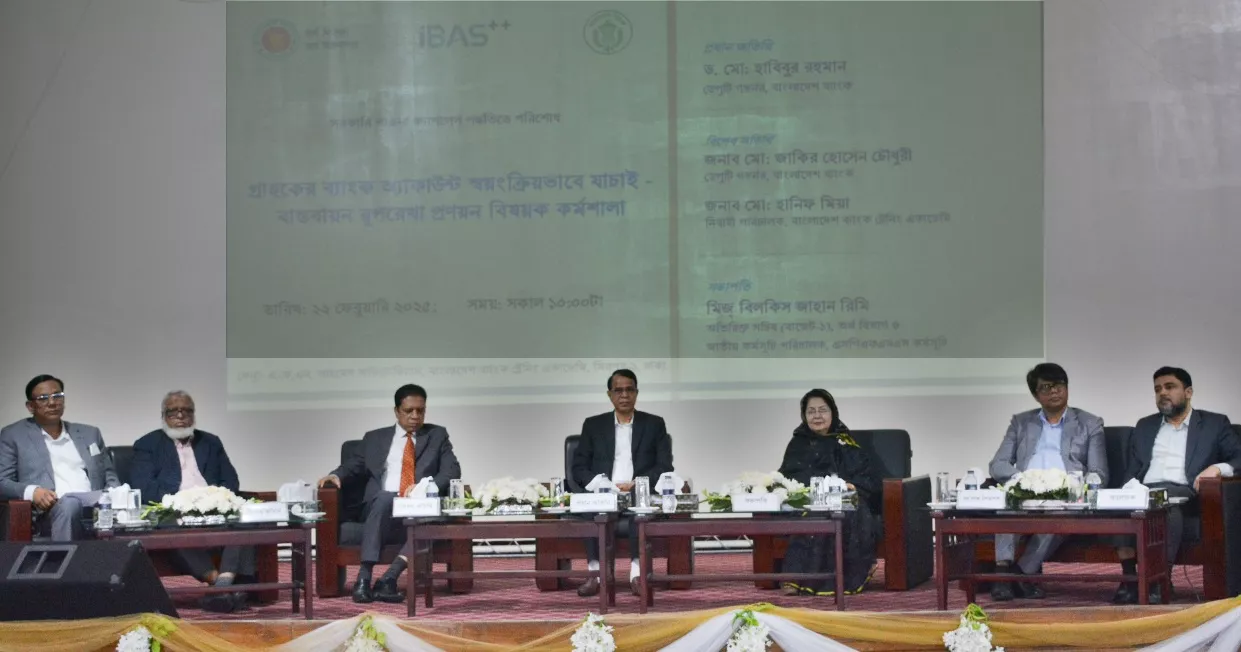 Account Verification System launched to prevent fraud, reduce costs: Speakers