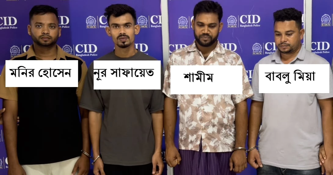 CID arrests four over online gambling, money laundering
