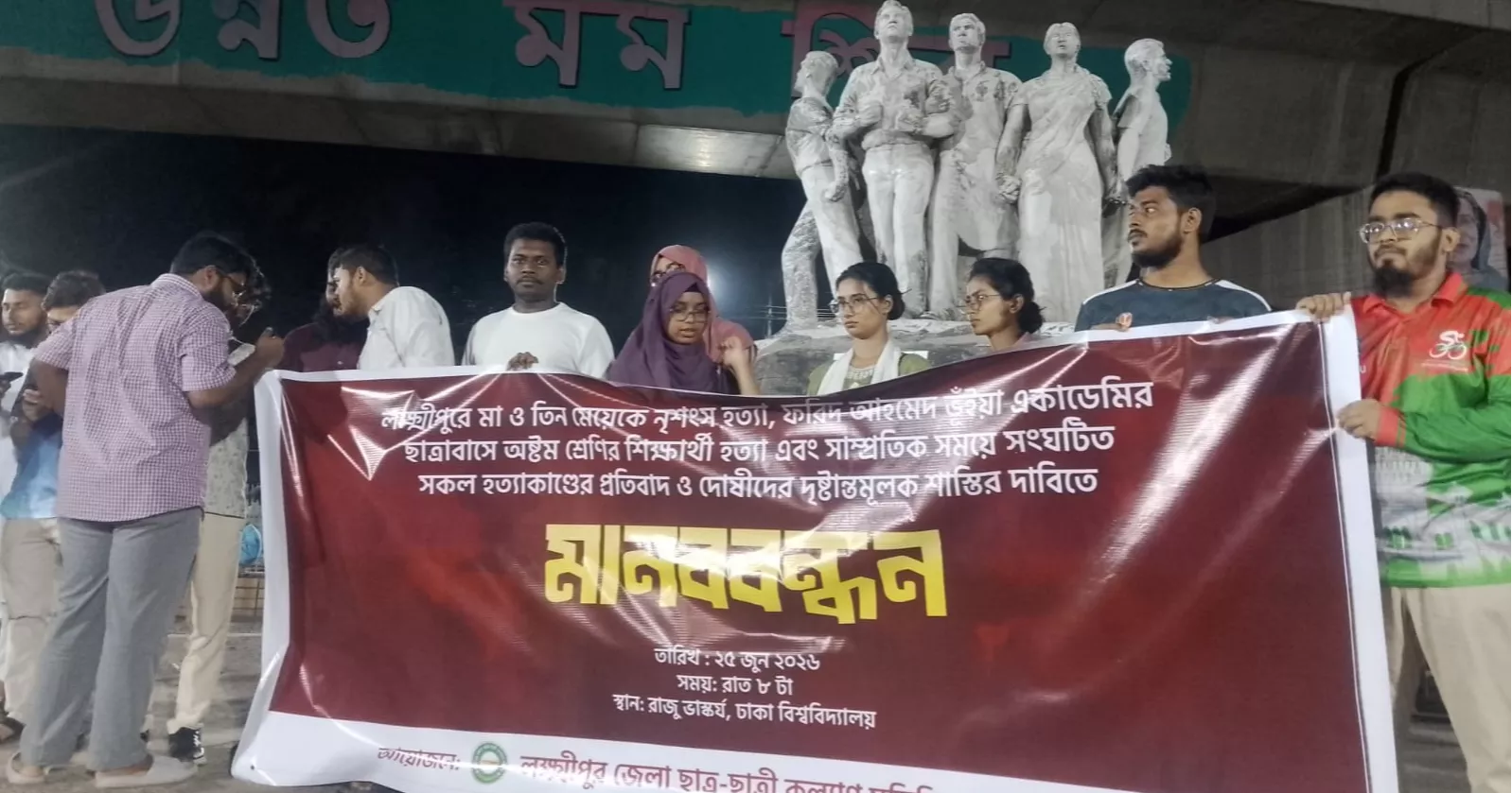 DU students form human chain demanding justice for Lakshmipur triple murder