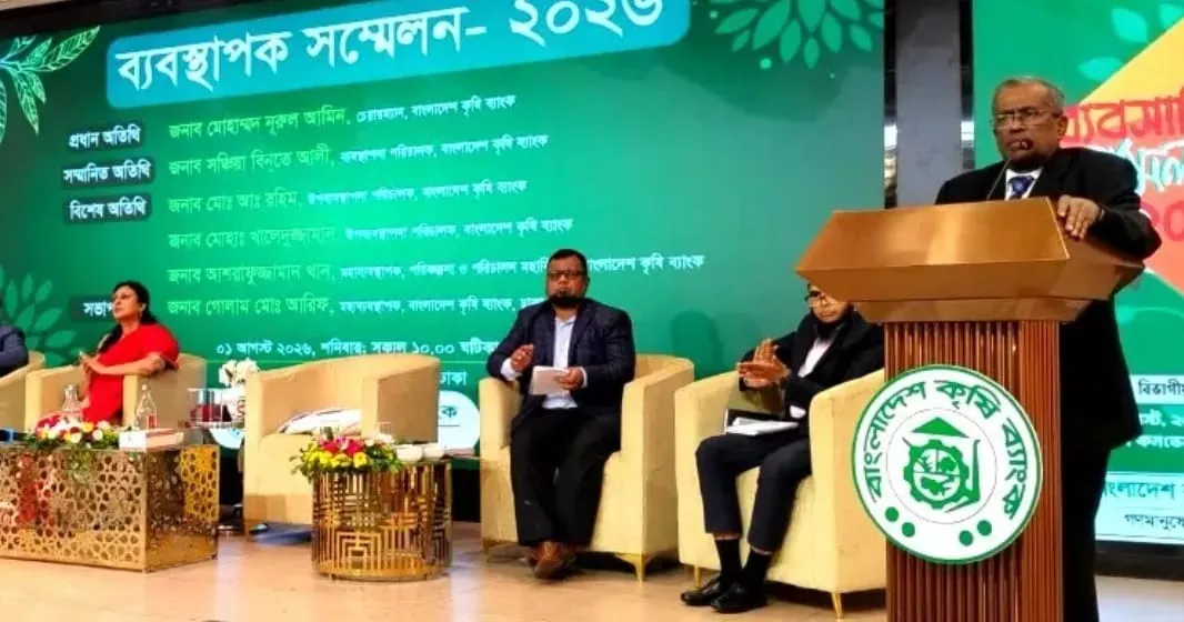 Banker's main responsibility is ensuring deposit security: Krishi Bank Chairman