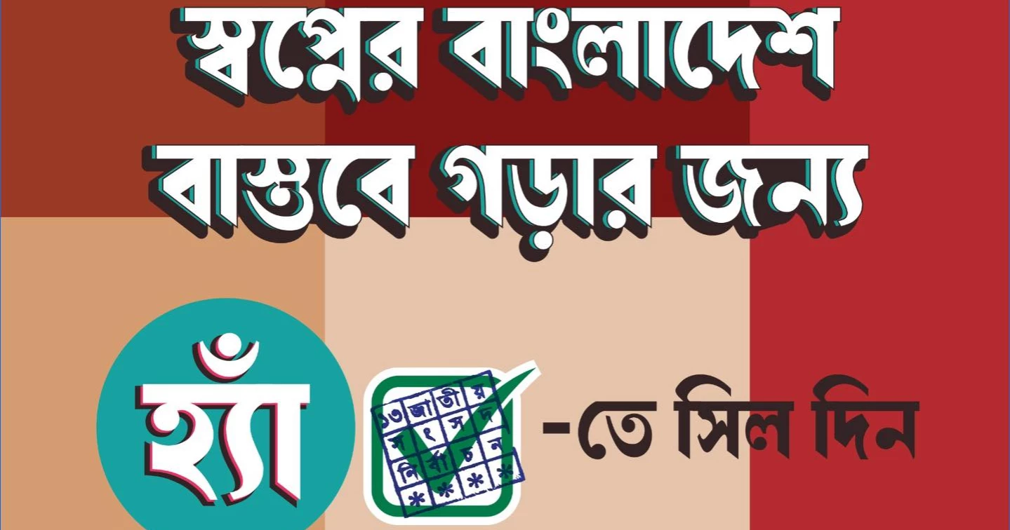 Nation's future hinges on ‘Yes’ vote in referendum: Land Adviser