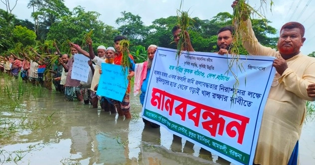 Farmers demand sluice gate construction to prevent waterlogging in Barguna