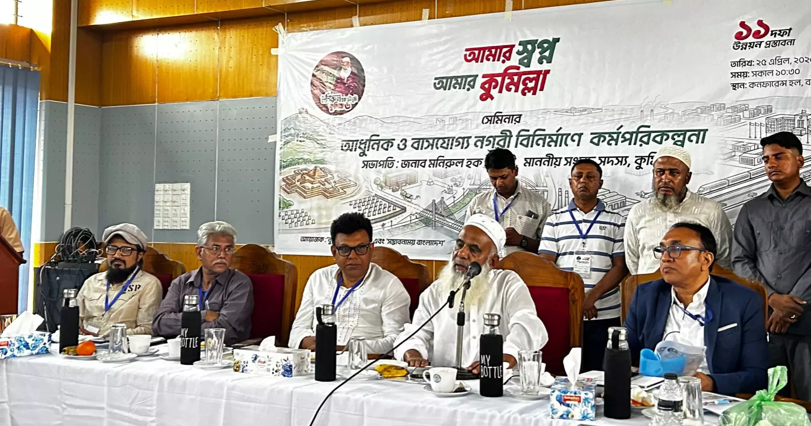 Seminar on urbanisation envisions Cumilla as a modern, livable city