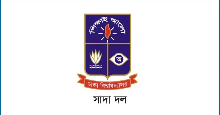 Sada Dal protests Bobby Hajjaj’s remarks about Dhaka University