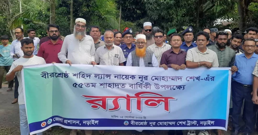 Bir Shreshtha Noor Mohammad’s 55th martyrdom anniversary observed