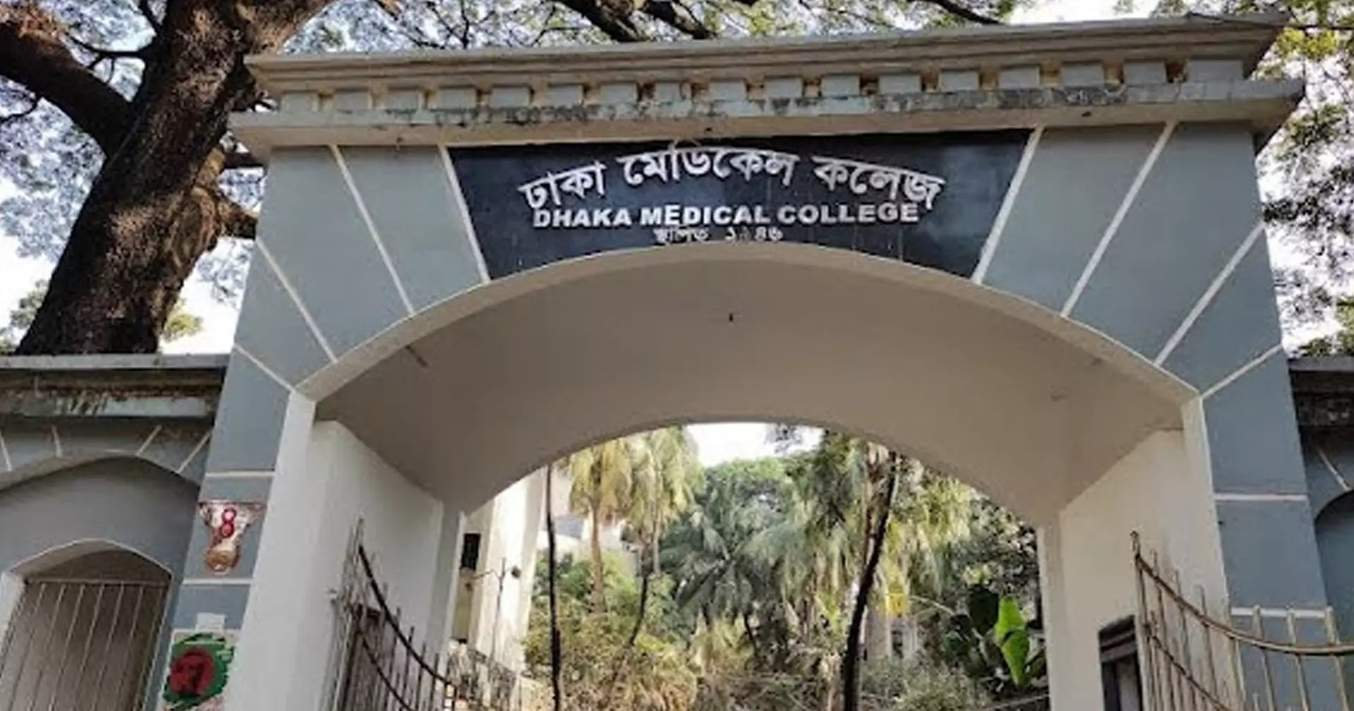 Dhaka Medical College set for Tk 1,155cr infrastructure overhaul