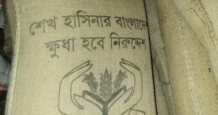 UNO walks out amid rice distribution chaos in Brahmanbaria; Hasina’s name on sacks sparks controversy