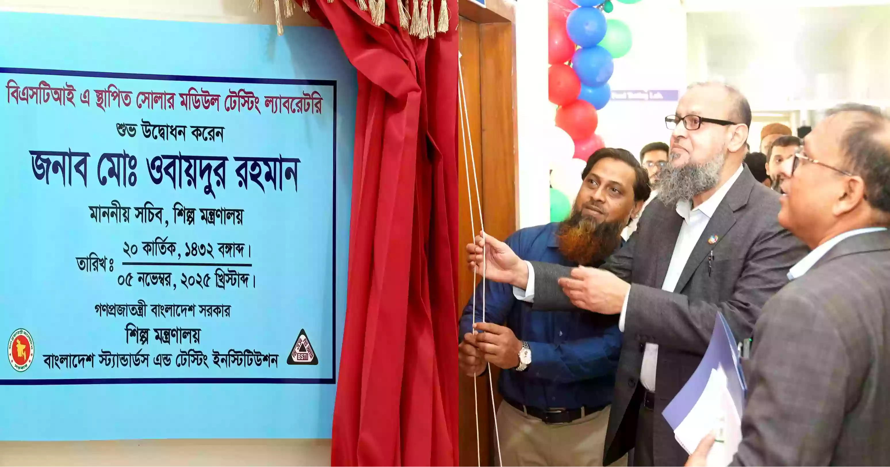 BSTI opens state-of-the-art solar panel testing lab