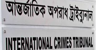 MIST student Yeamin’s death: ICT issues arrest warrant against 10 people