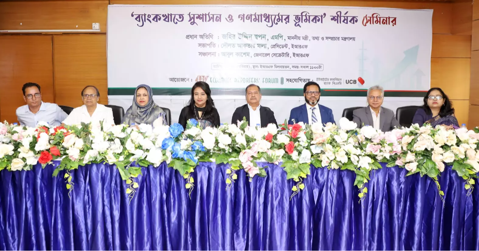 Banking sector reforms to be brought under independent commission: Info Minister Swapon