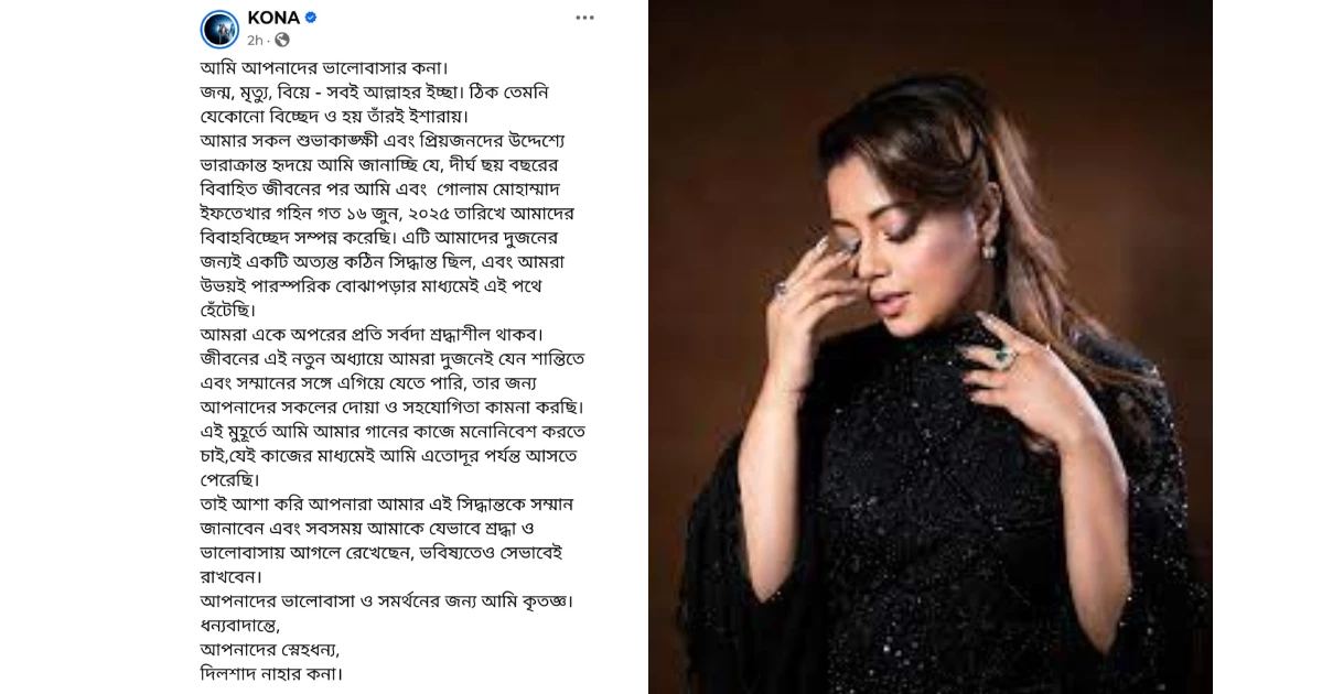 Singer Kona ends six-year marriage in heartfelt divorce announcement