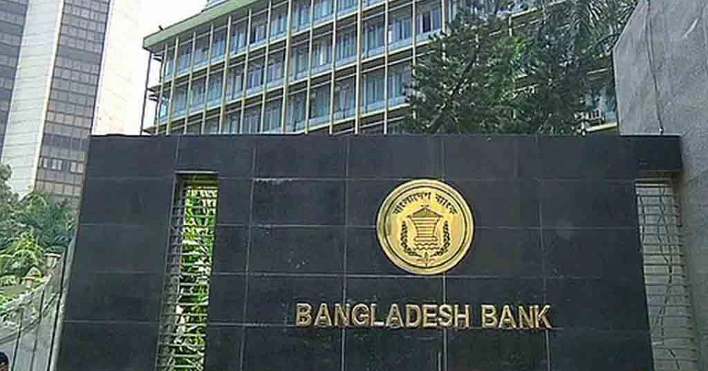 Bangladesh Bank simplifies overseas payments for professional course fees