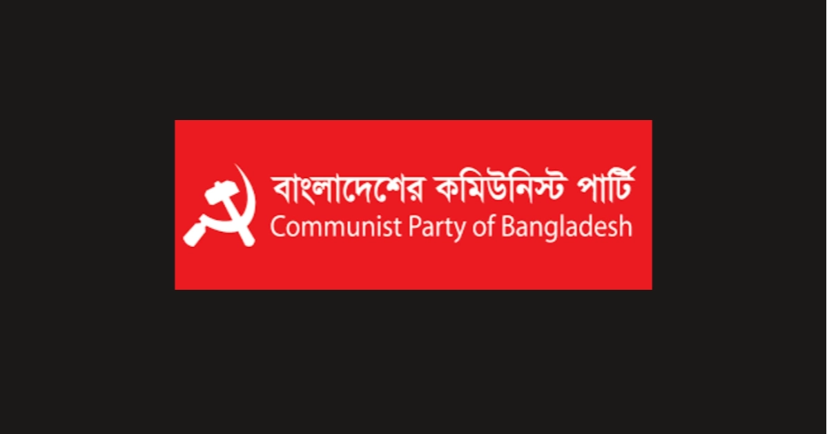 CPB urges govt to meet MPO teachers’ 3-point demand