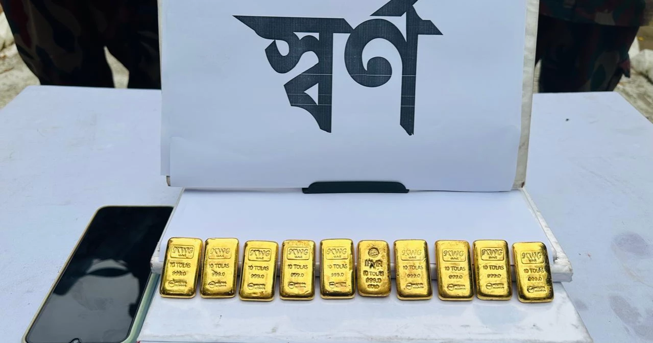 Smuggler held with gold bars worth Tk 2.48 crore in Chuadanga