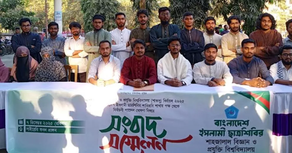 Chhatra Shibir announces full panel for SUCSU election
