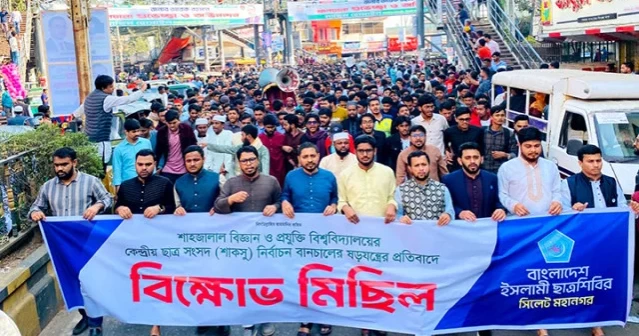 Shibir protests suspension of SUCSU election in Sylhet