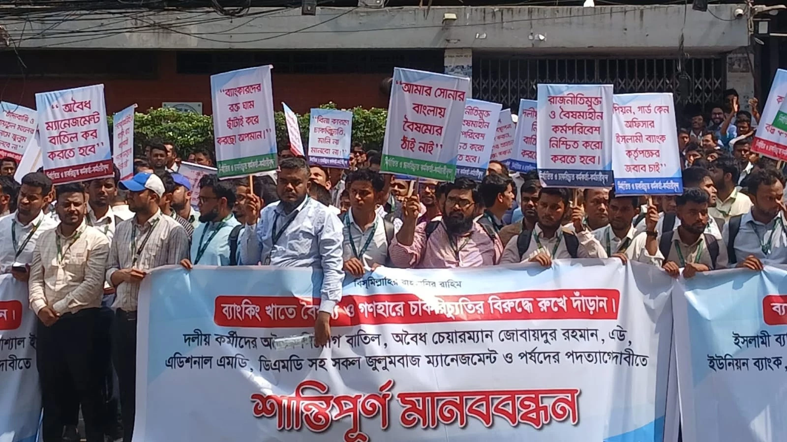 Sacked employees of six Shariah-based banks seek reinstatement