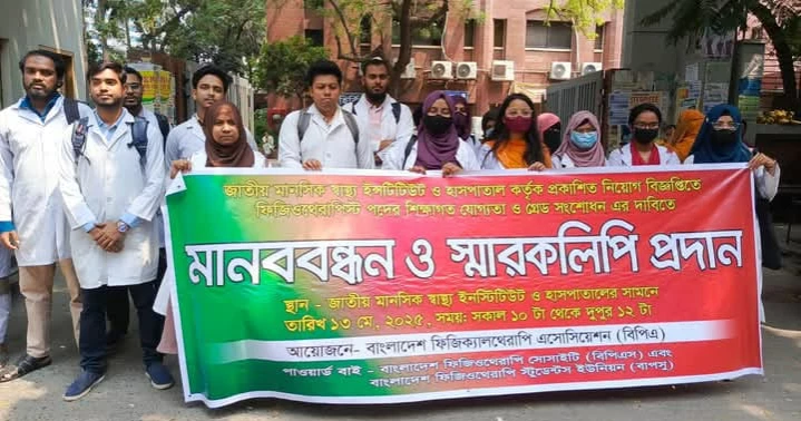Human chain in front of National Mental Health Institute and Hospital protests recruitment notification