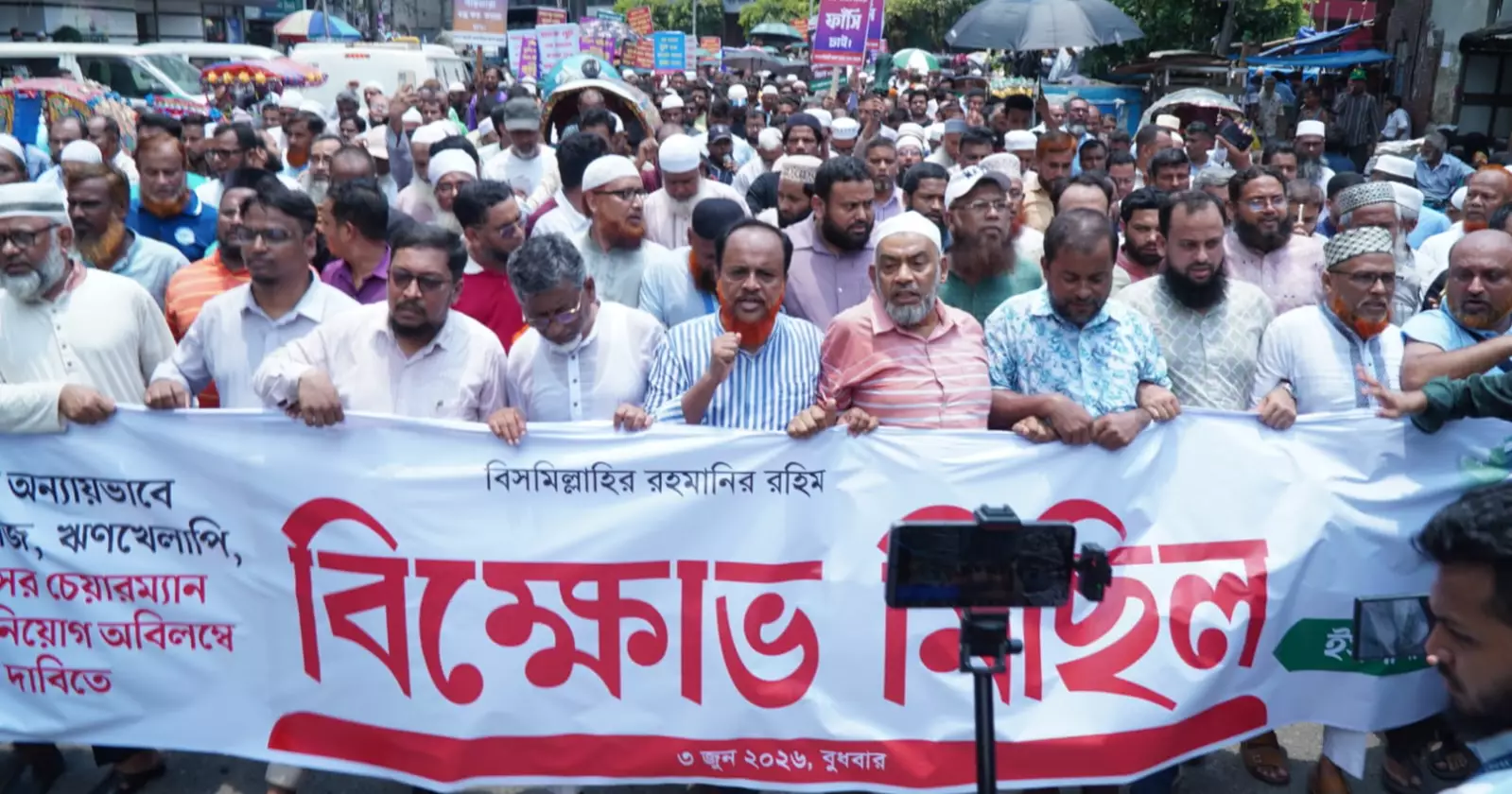 Islami Bank depositors’ protests enter 3rd day