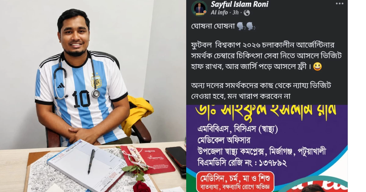 World Cup vibes: Another Patuakhali doctor offers free treatment to Argentina fans