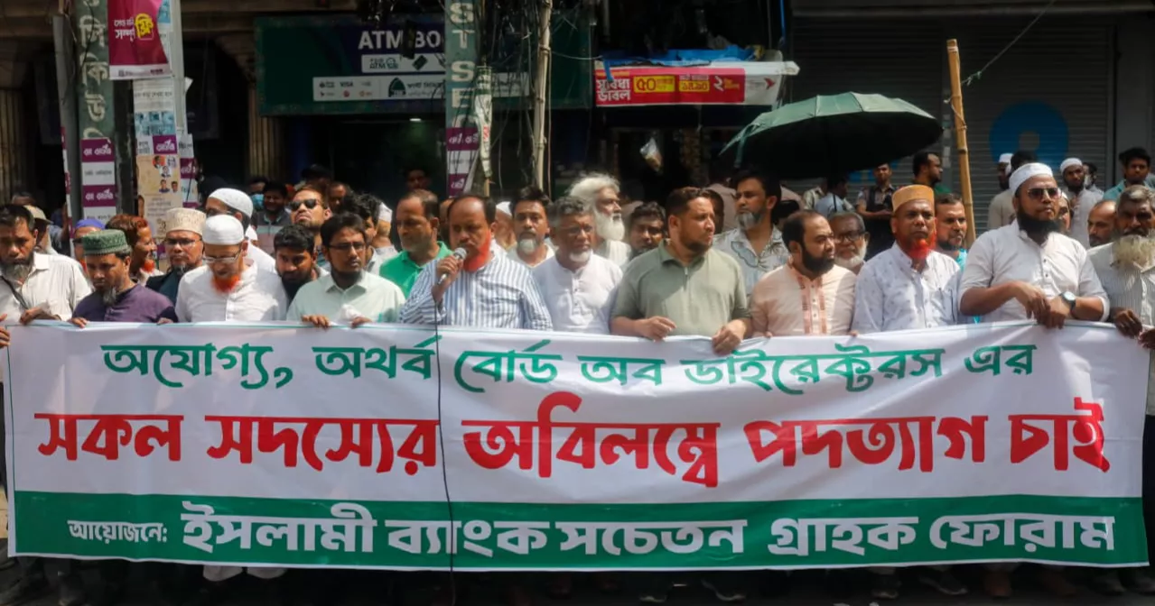Islami Bank customers continue demo demanding removal of new chairman