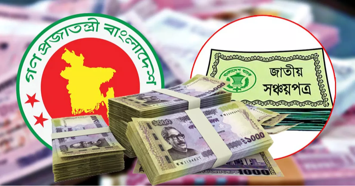 3-Monthly Profit-Bearing Sanchayapatra in Bangladesh: Revised Profit Rates in 2025