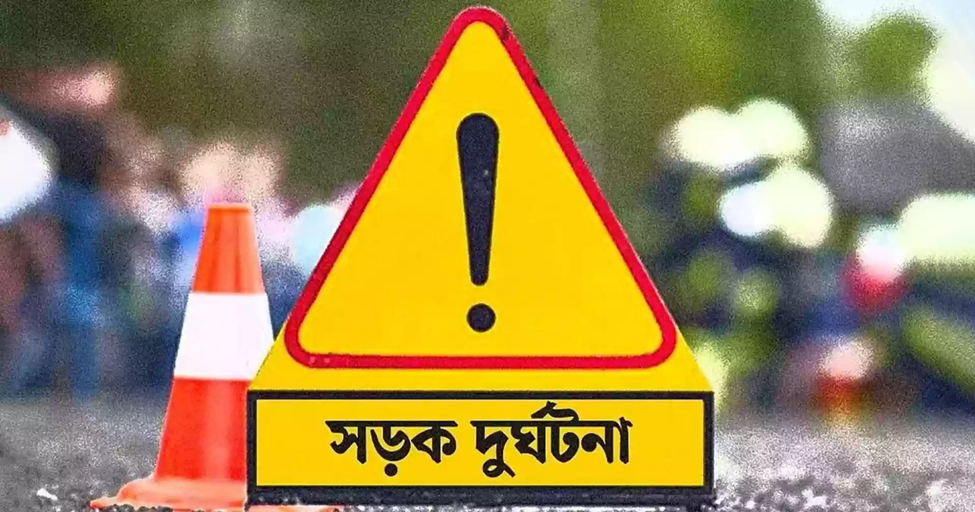 Power worker killed in Gopalganj road crash