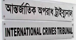 Rampura shooting: ICT-1 to deliver judgment on June 28