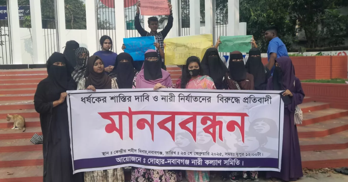 Human chain formed protesting rape, torture on women in Keraniganj