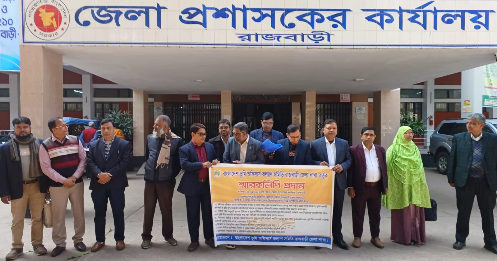 Land  officials stage human chain  in Rajbari over 6-point demand