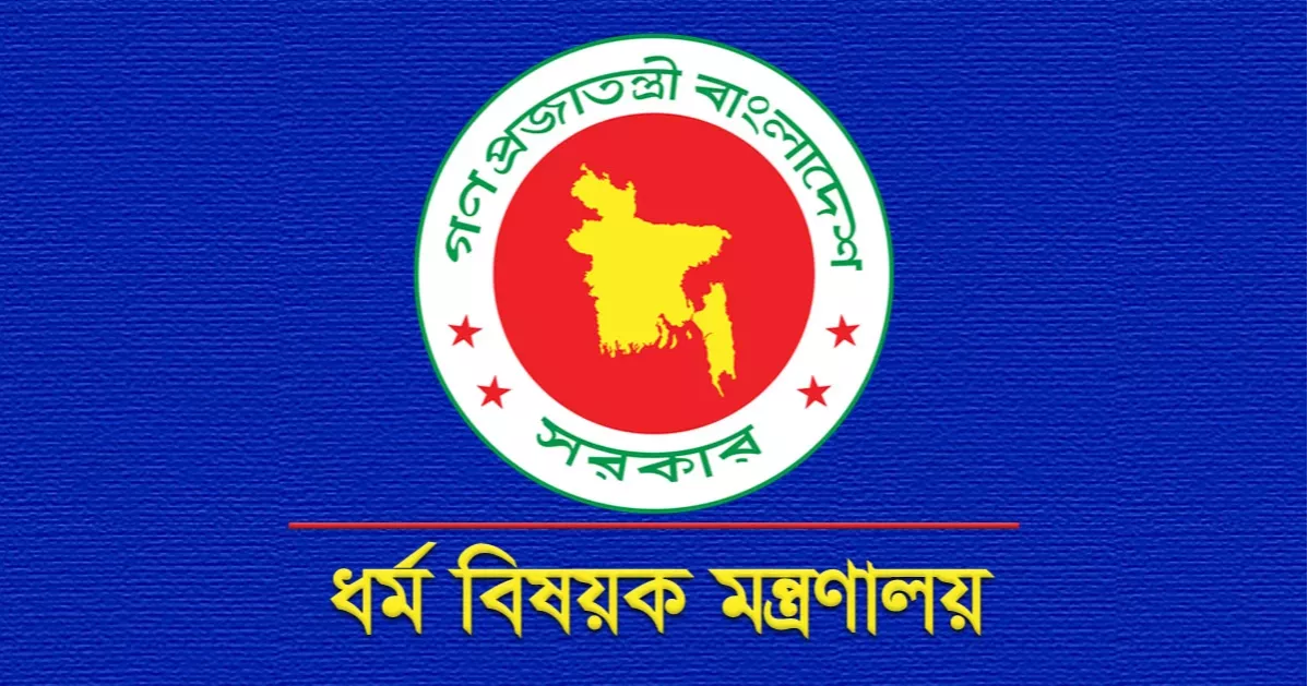 Bangladeshi diaspora urged to obtain permits before performing Hajj: Religious Ministry  