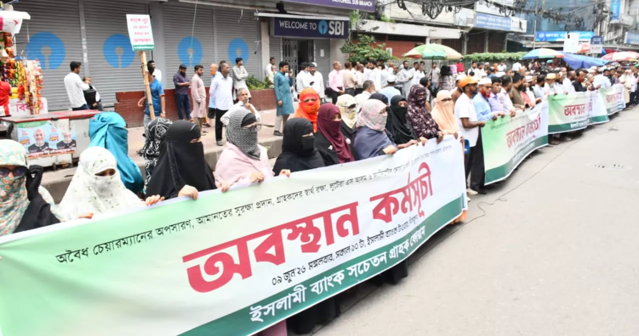 Islami Bank depositors continue protests to press for 7-point demand