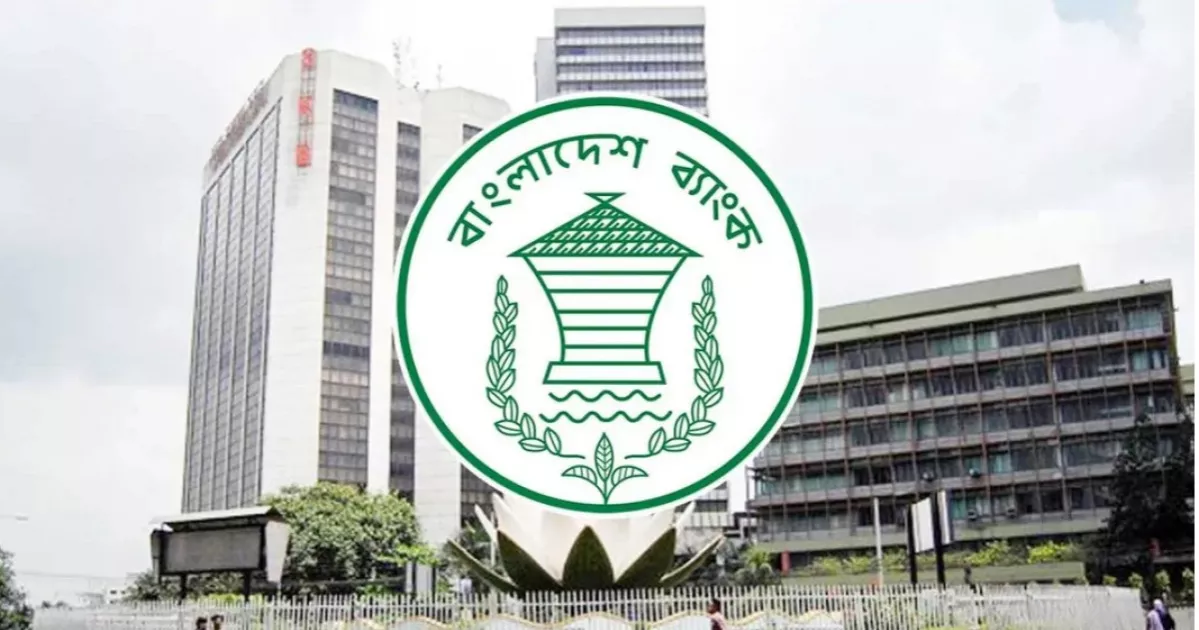 Bangladesh Bank readjusts prices for commemorative gold and silver coins