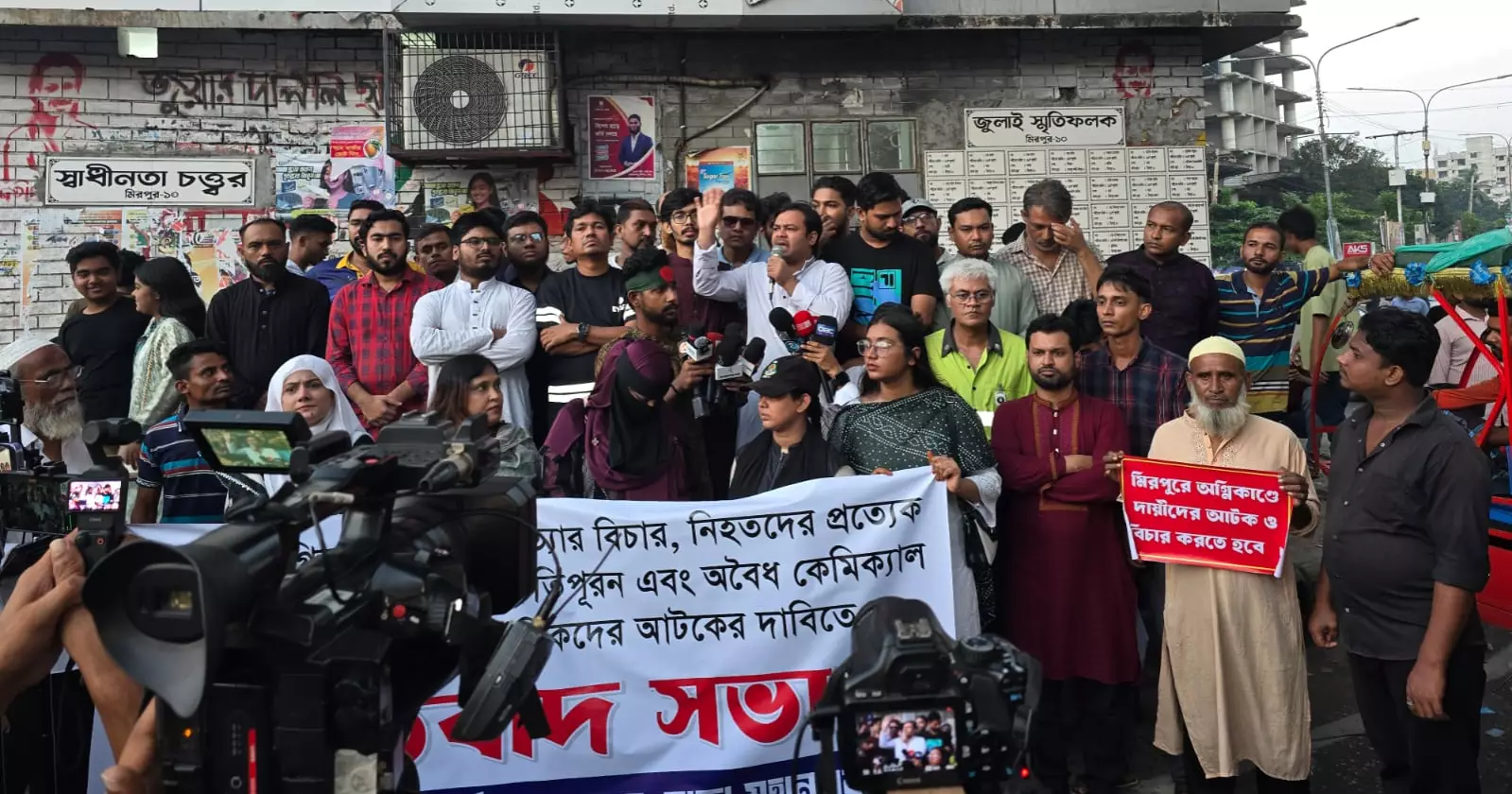 NCP demands justice, compensation for Mirpur fire victims