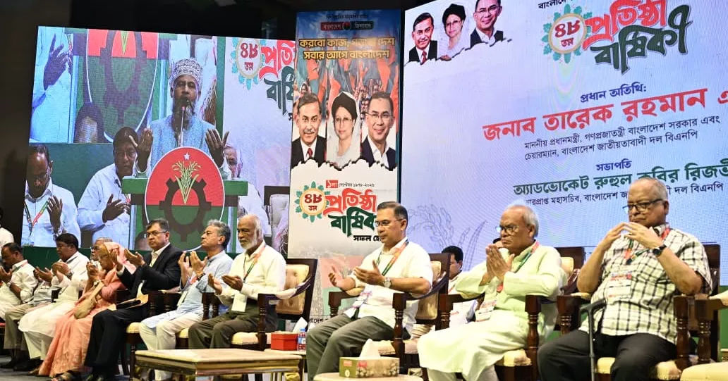 PM Tarique joins BNP’s 48th founding anniversary discussion