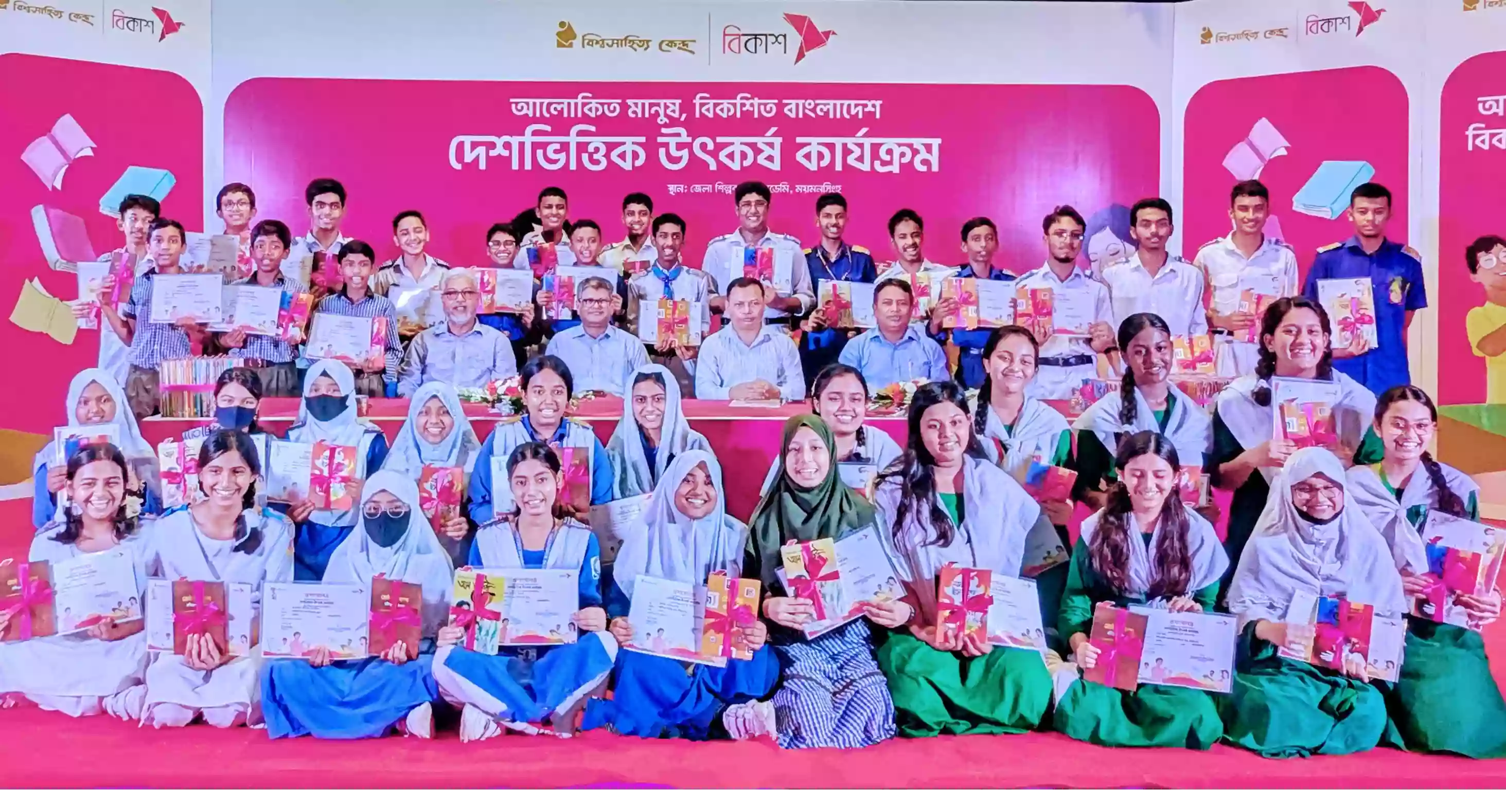 bKash & Bishwo Shahitto Kendro jointly expand book reading programme in M’singh, Sherpur