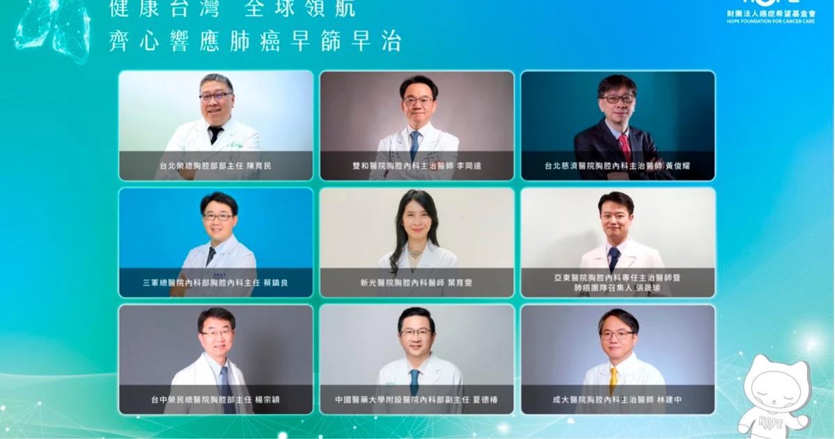 HOPE Foundation, top lung cancer experts urge integration of early screening