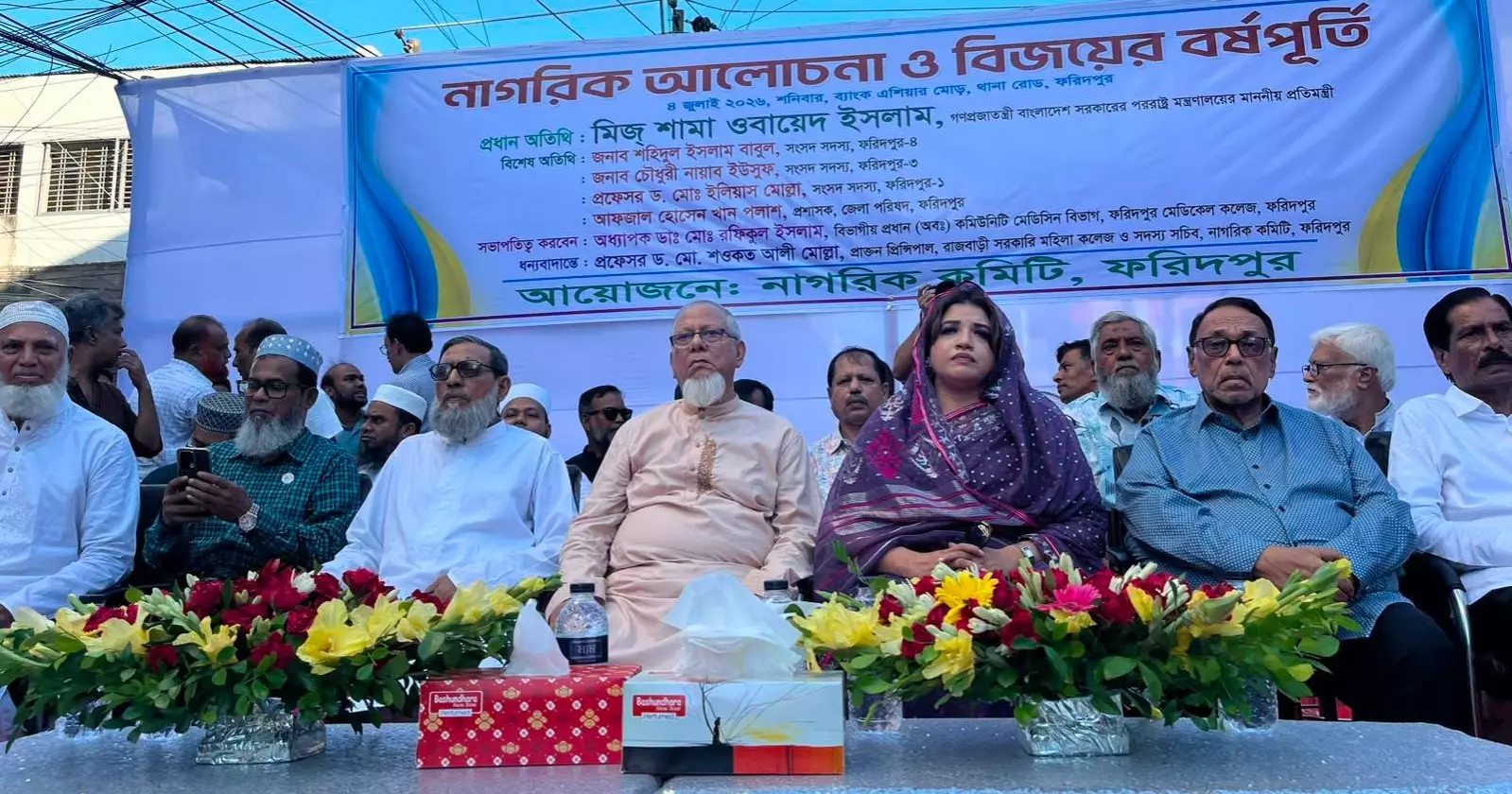 Shama Obaed calls for social movement against drugs, corruption and extortion