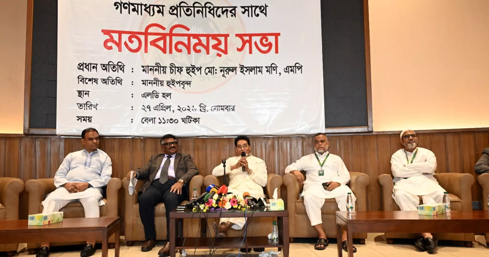 Chief Whip urges journalists to help safeguard democracy