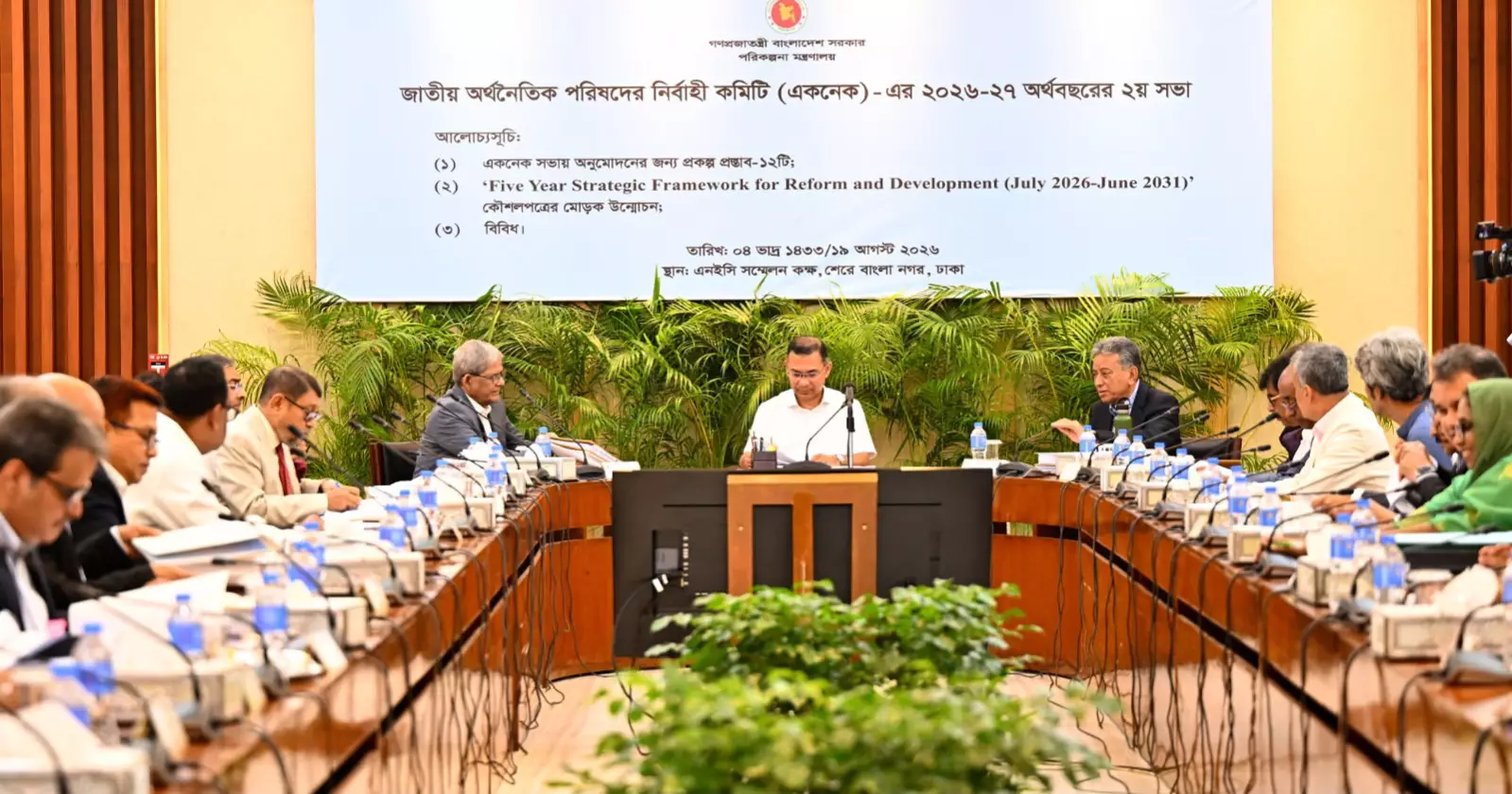 Ecnec meeting underway with PM Tarique in chair