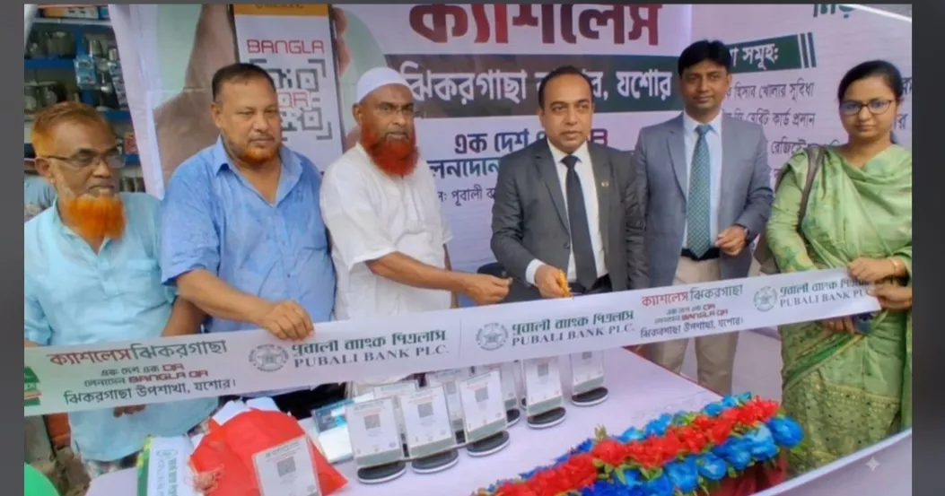 Pubali Bank PLC Organizes Cashless Campaign in Jhikargachha