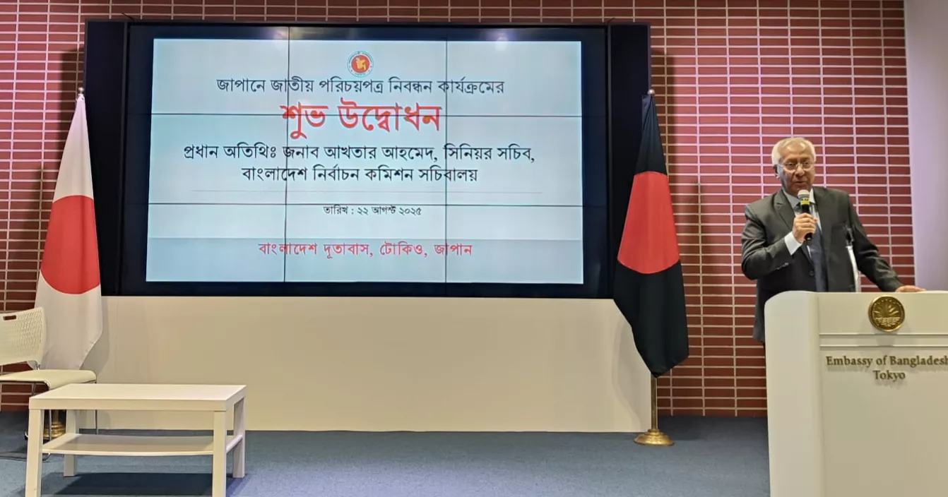 Bangladesh Embassy in Japan launches NID services for expatriates