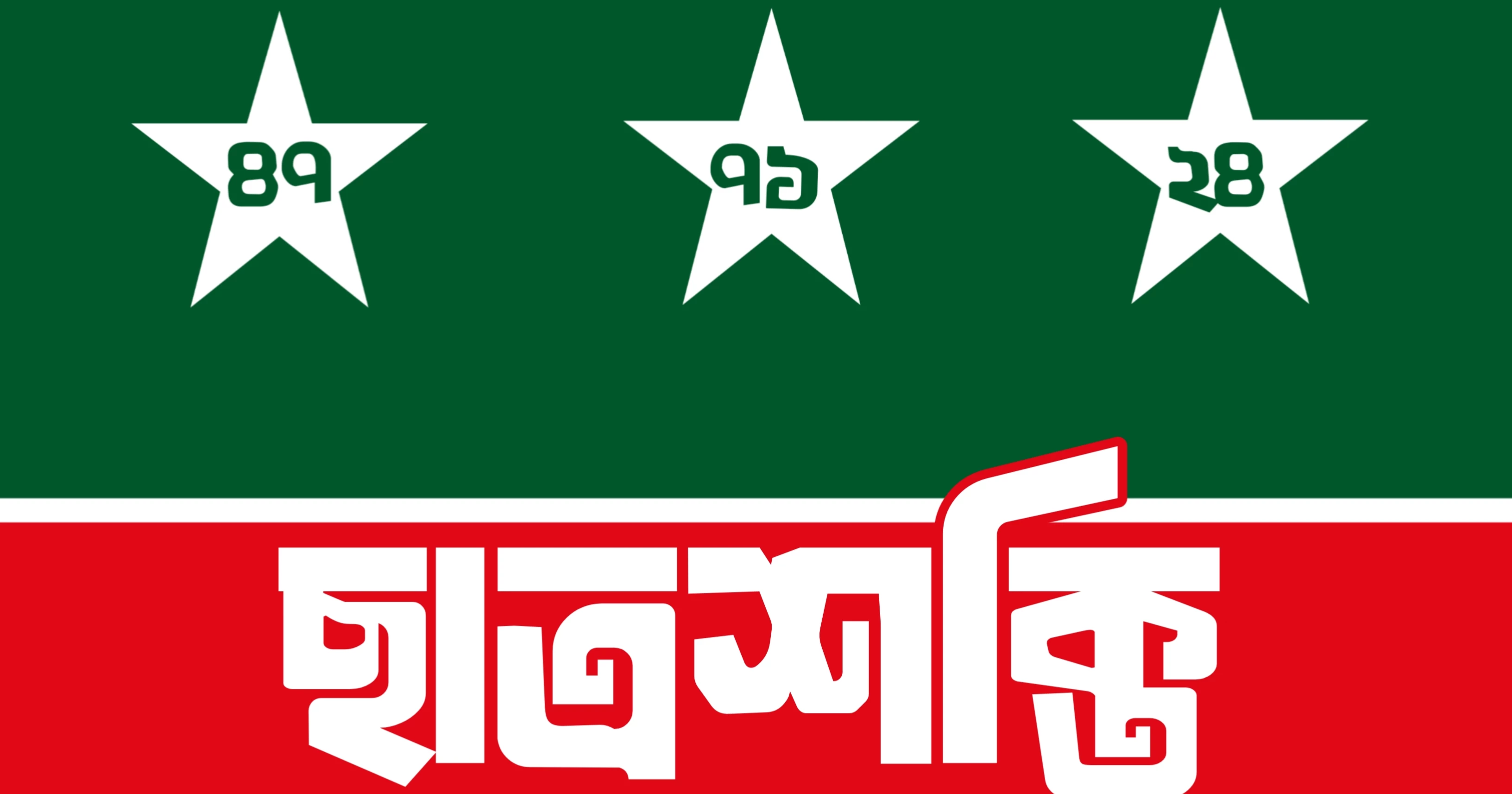 Chhatra Shakti calls to make July Museum 'universal’