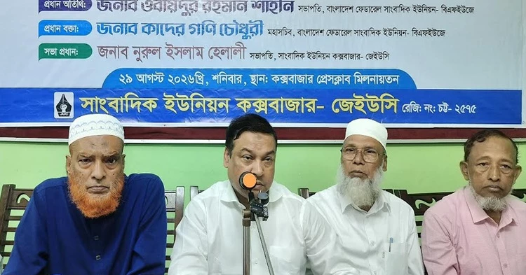 Journalists’ safety vital to media freedom: Kader Gani Chowdhury
