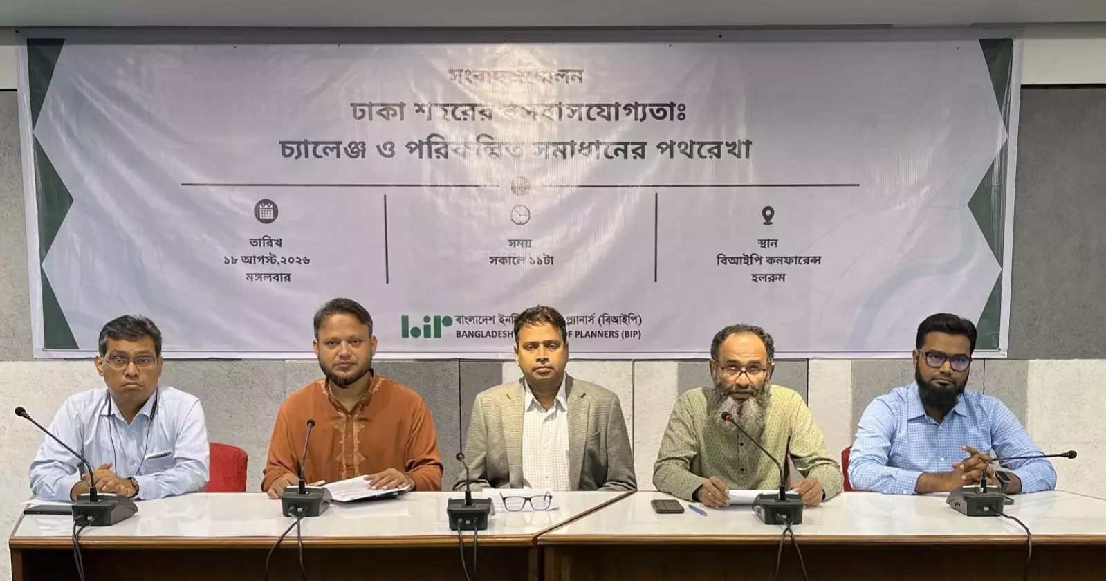 BIP proposes 7-point roadmap, calls for mandatory 'Planning Compliance Report' for all projects