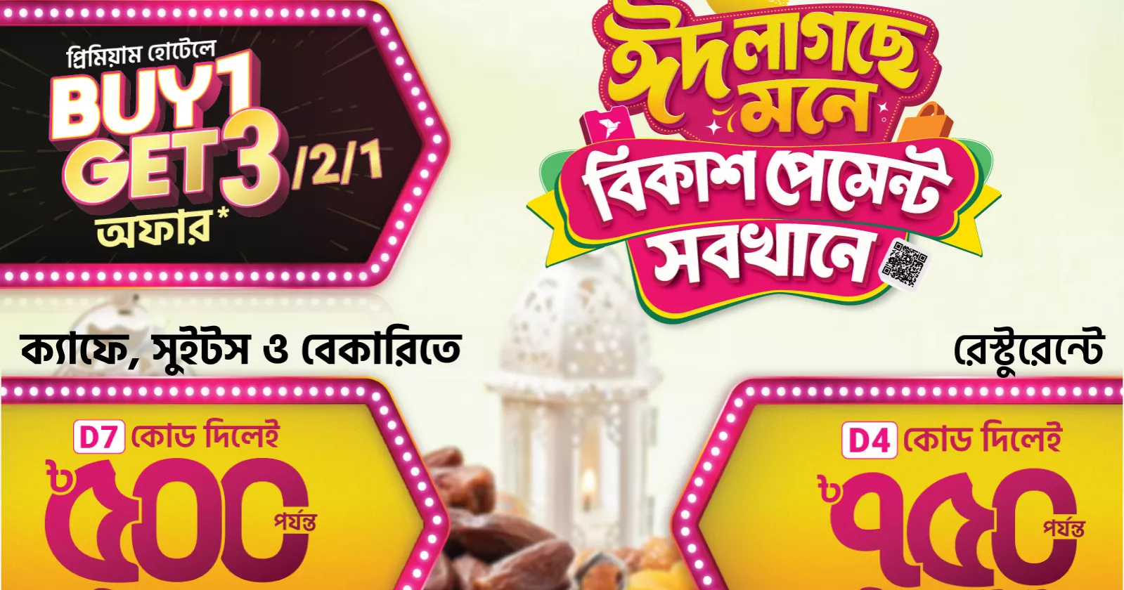 bKash introduces ‘Buy One Get Three’ iftar buffet offer for Ramadan