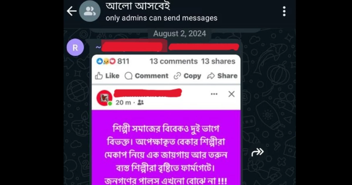 ‘Alo Ashbei’: Shock and surprise in entertainment world after discovery of WhatsApp group chats