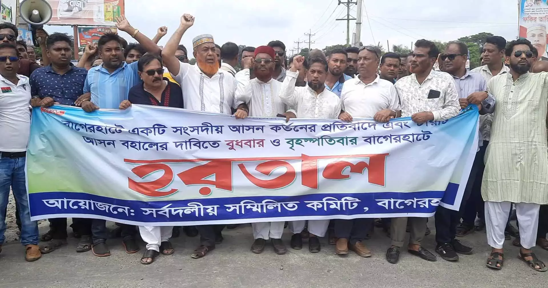 Protesters block roads in Bagerhat and Faridpur over seat changes